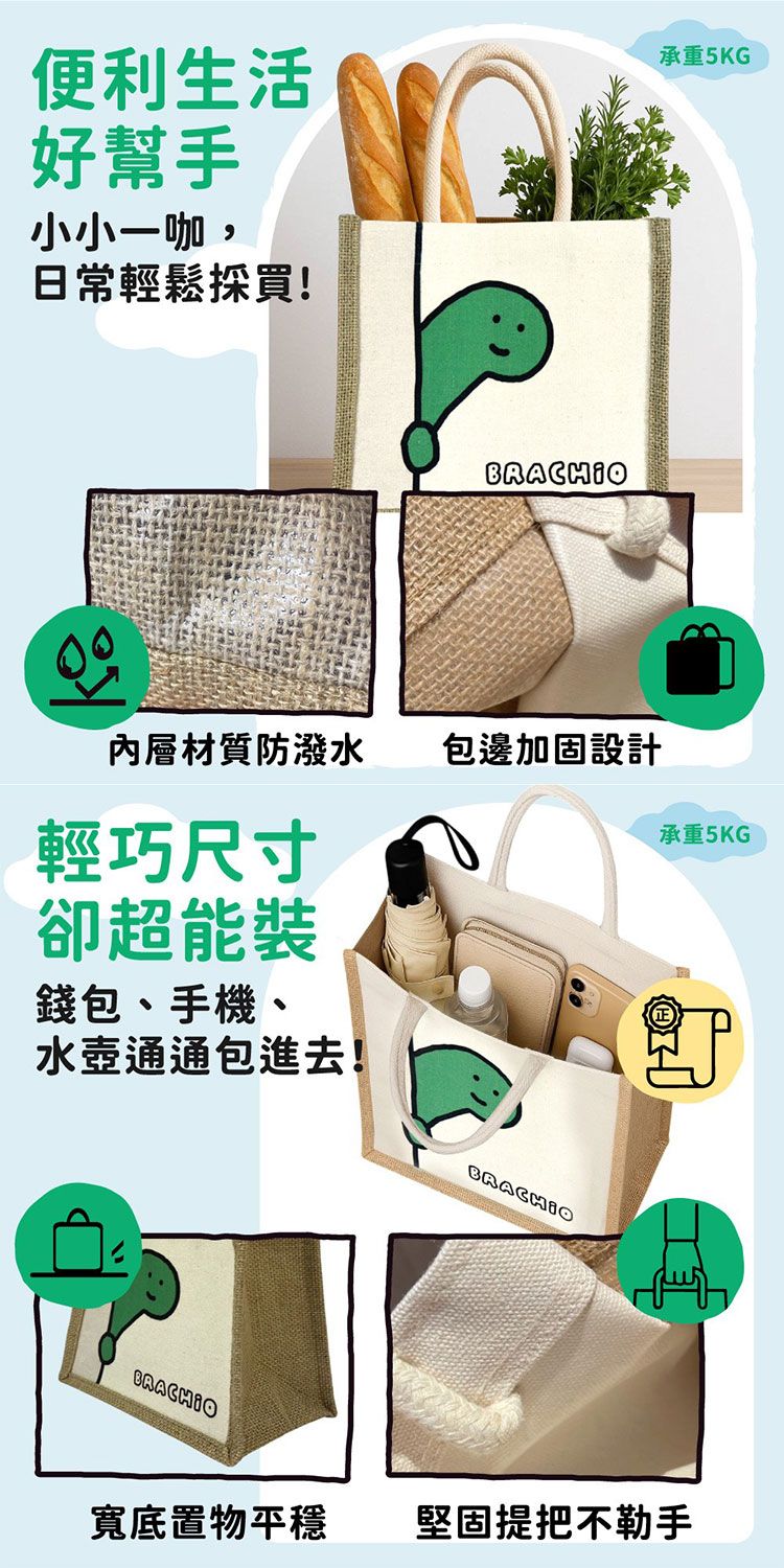提袋 御衣坊 環保袋 御衣坊 環保 御衣坊