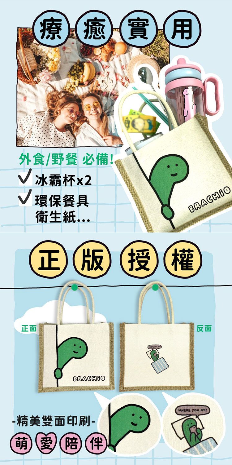 提袋 御衣坊 環保袋 御衣坊 環保 御衣坊