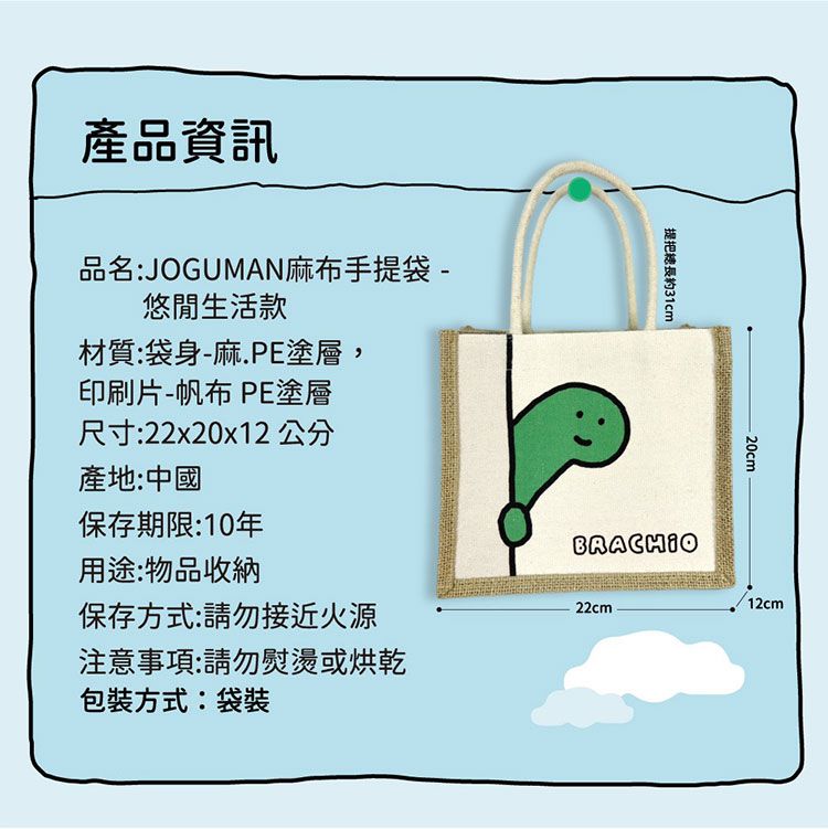 提袋 御衣坊 環保袋 御衣坊 環保 御衣坊