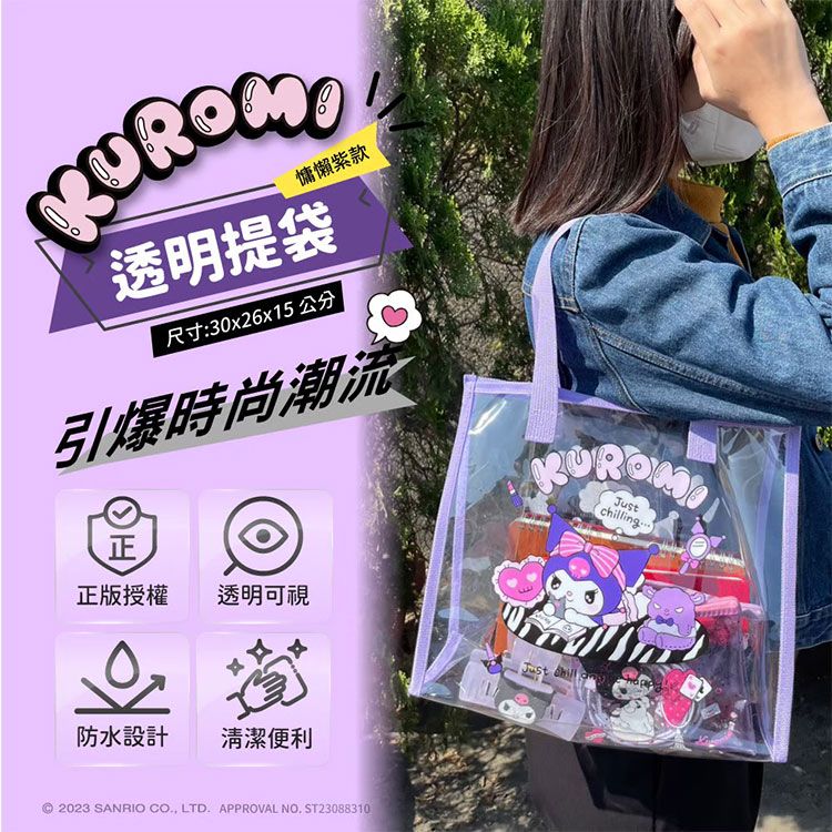 御衣坊 酷洛米 提袋 御衣坊 環保袋 御衣坊