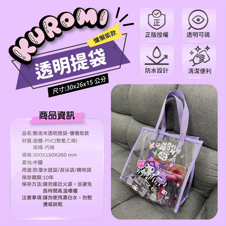 御衣坊 酷洛米 提袋 御衣坊 環保袋 御衣坊
