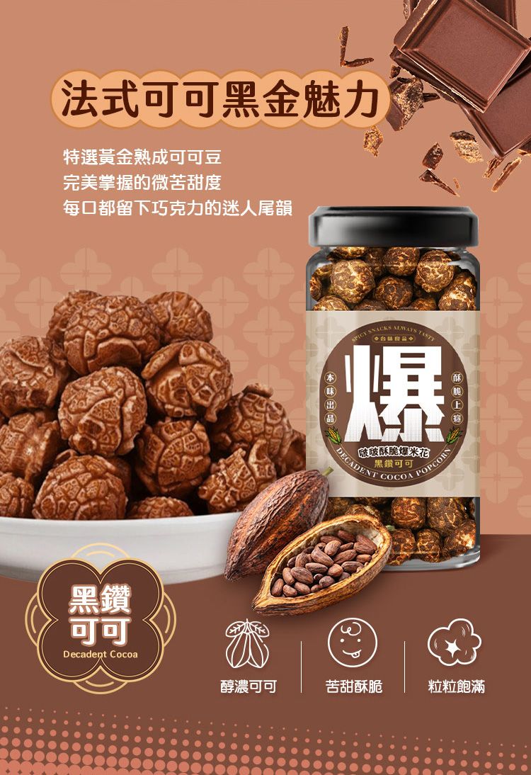 20251117093802844_750_0_80.jpg 酥脆 焦糖 酥脆 辣苔妹