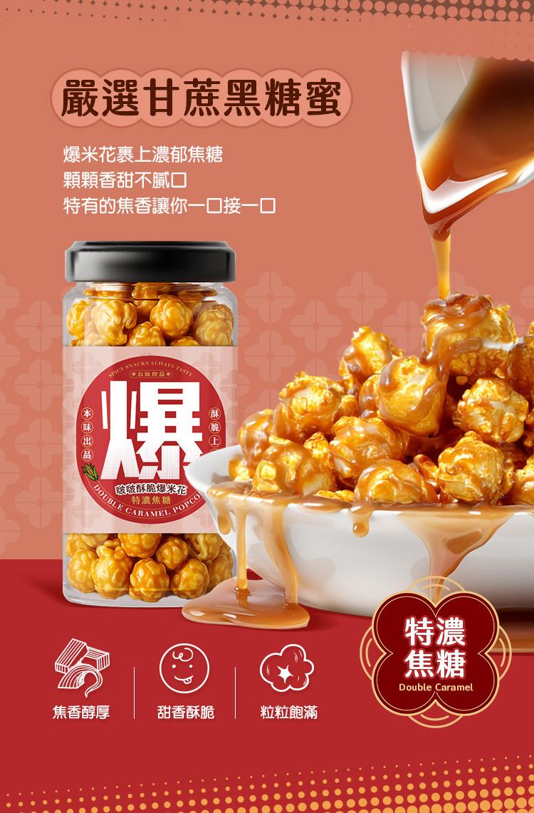 20251117093803813_750_0_80.jpg 酥脆 焦糖 酥脆 辣苔妹