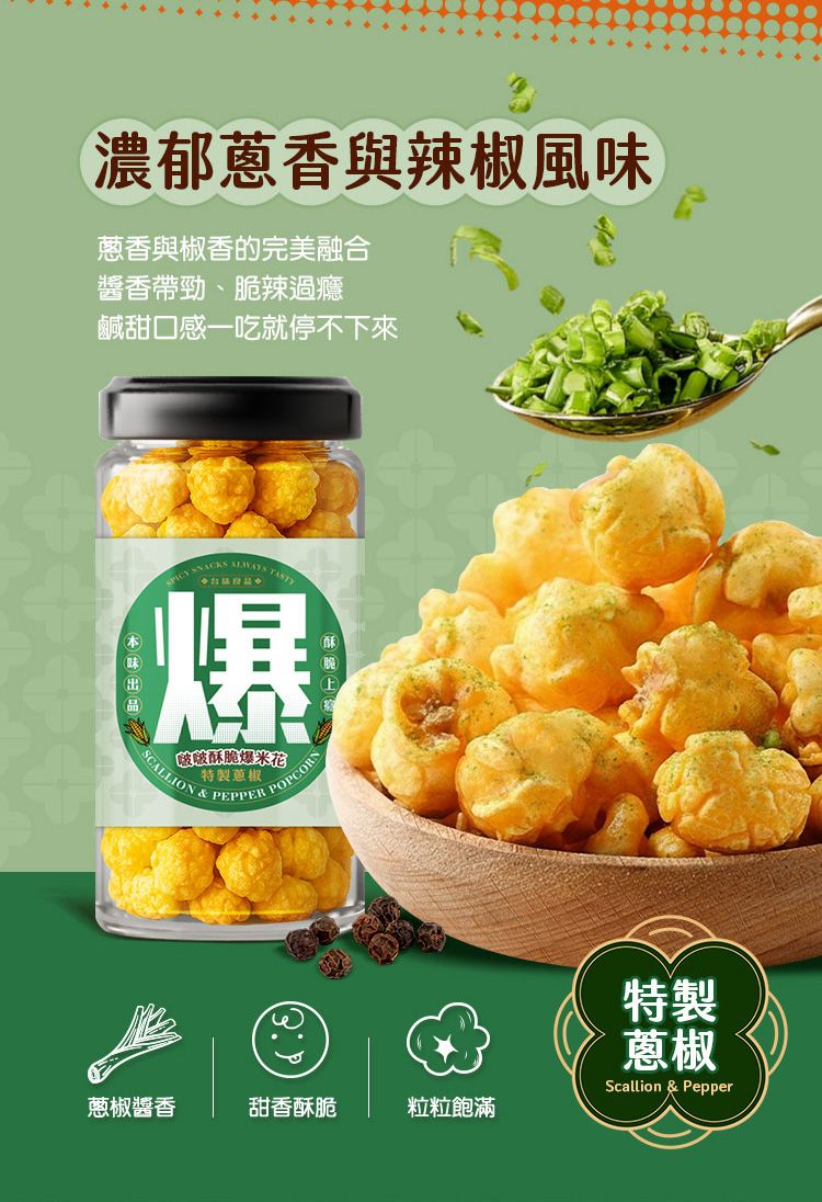 20251117093805735_750_0_80.jpg 酥脆 焦糖 酥脆 辣苔妹