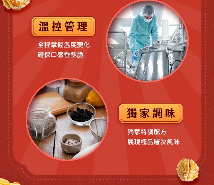 20251117093807407_750_0_80.jpg 酥脆 焦糖 酥脆 辣苔妹