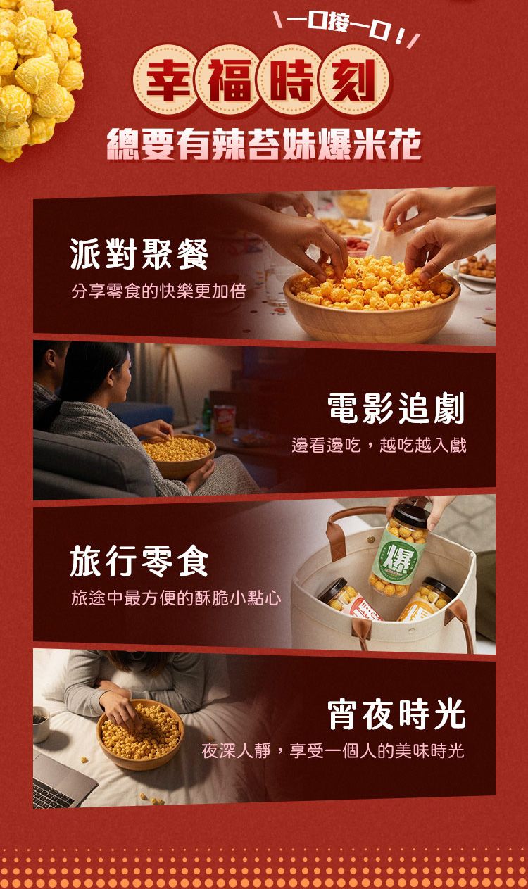 20251117093808235_750_0_80.jpg 酥脆 焦糖 酥脆 辣苔妹