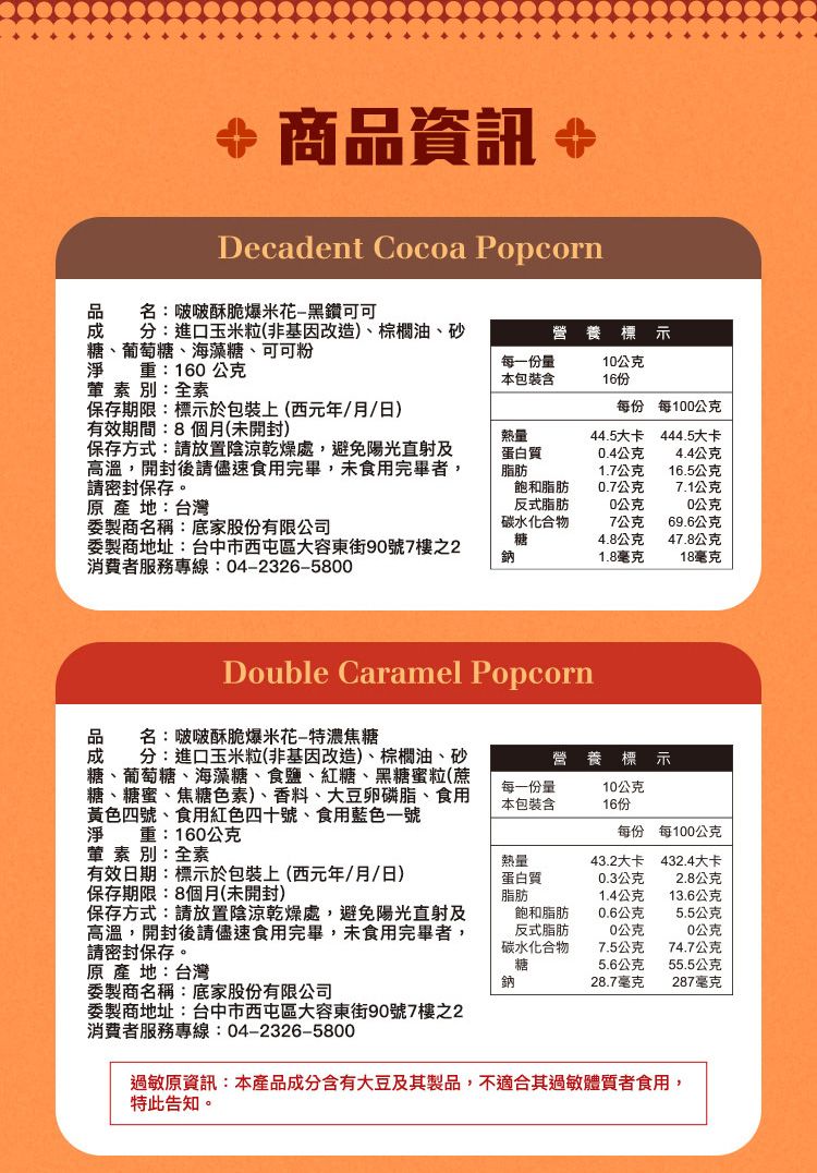 20251117093809125_750_0_80.jpg 酥脆 焦糖 酥脆 辣苔妹