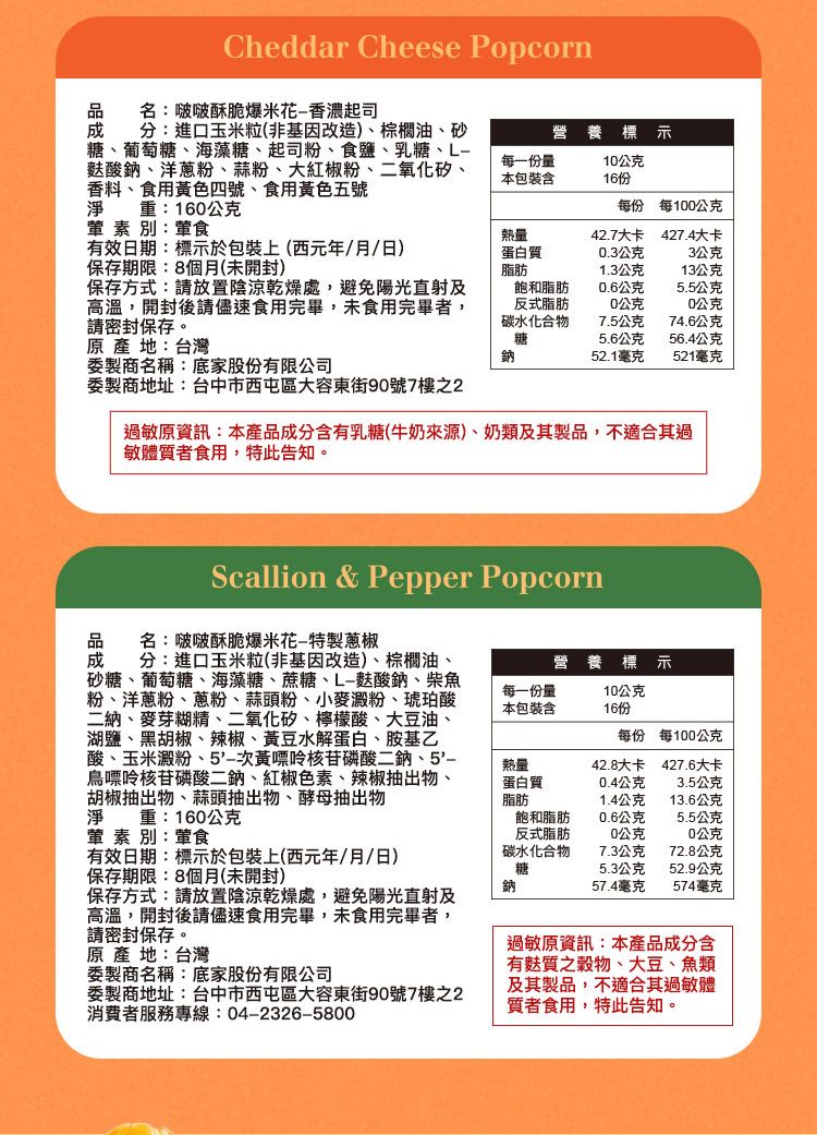 20251117093810032_750_0_80.jpg 酥脆 焦糖 酥脆 辣苔妹