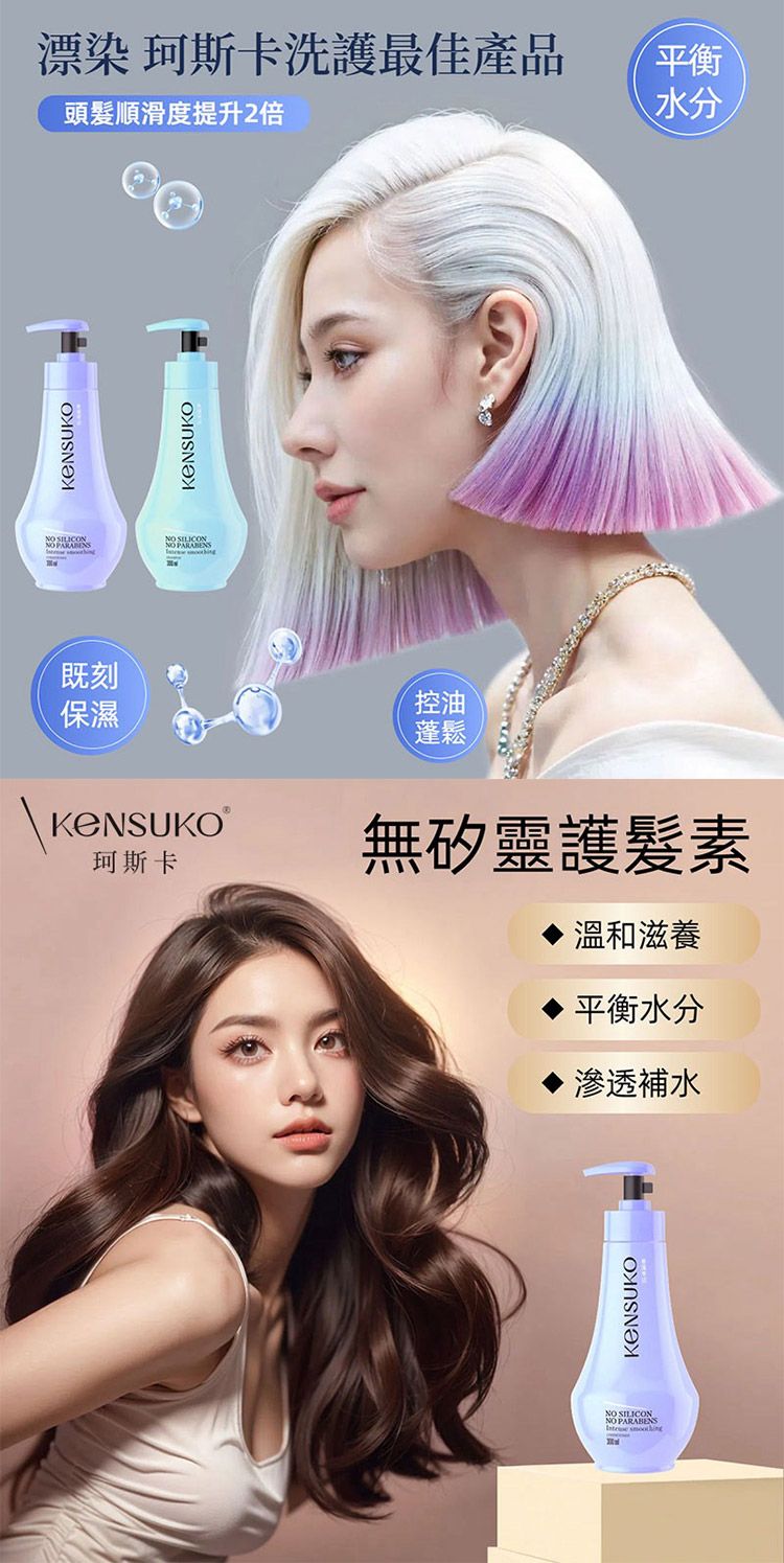 無矽靈 洗髮精 頭皮 洗髮精 無矽靈 頭皮