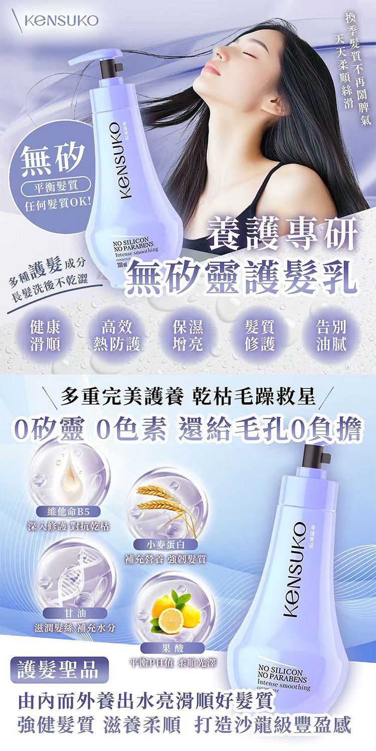 無矽靈 洗髮精 頭皮 洗髮精 無矽靈 頭皮