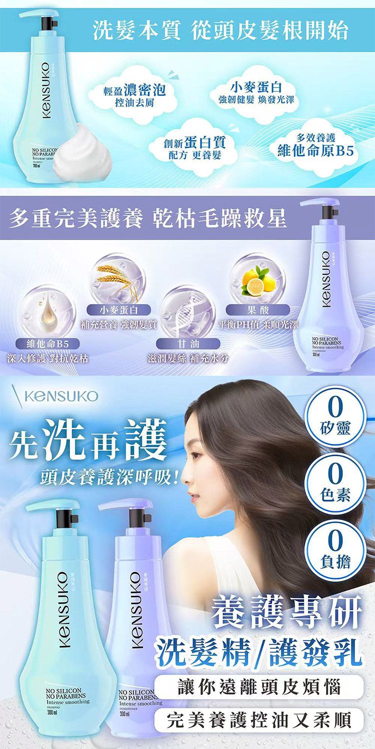 無矽靈 洗髮精 頭皮 洗髮精 無矽靈 頭皮