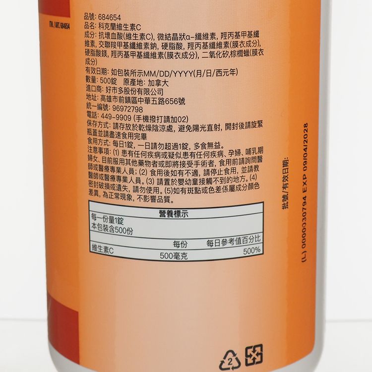無麩質 無人工色素