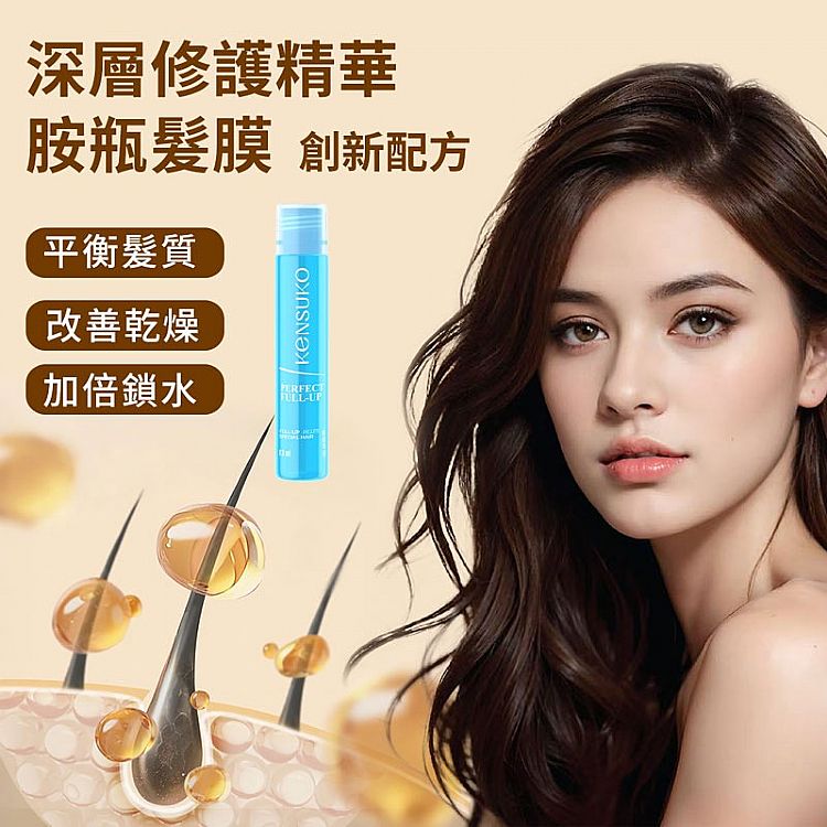 保濕 精華 保濕 修復 保濕 髮膜