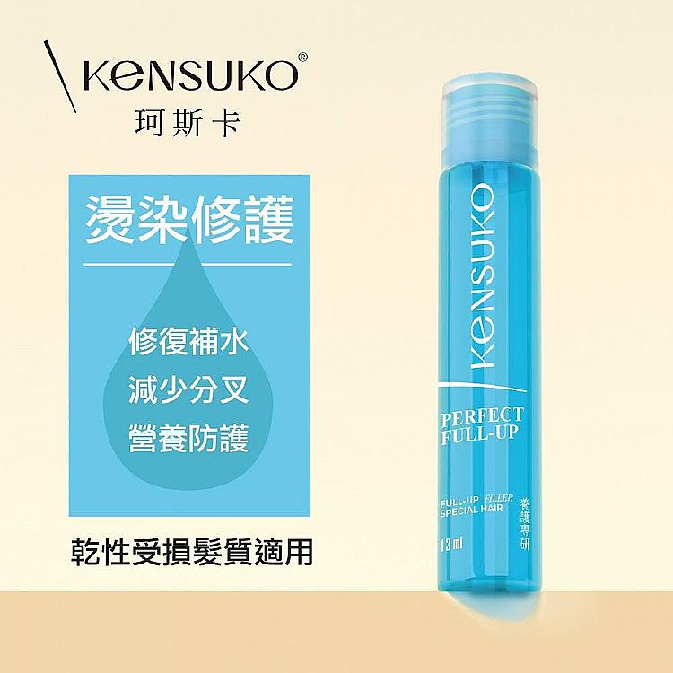 保濕 精華 保濕 修復 保濕 髮膜