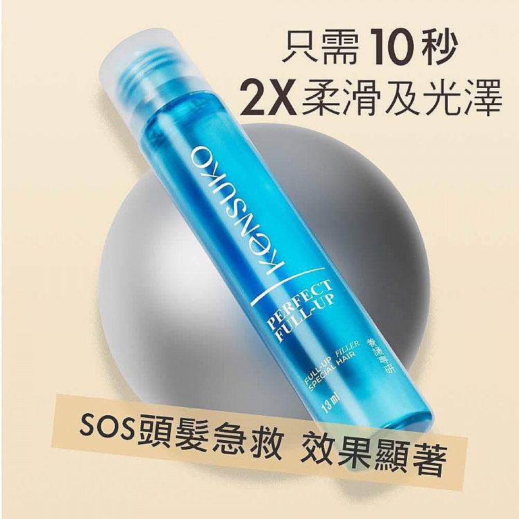 保濕 精華 保濕 修復 保濕 髮膜