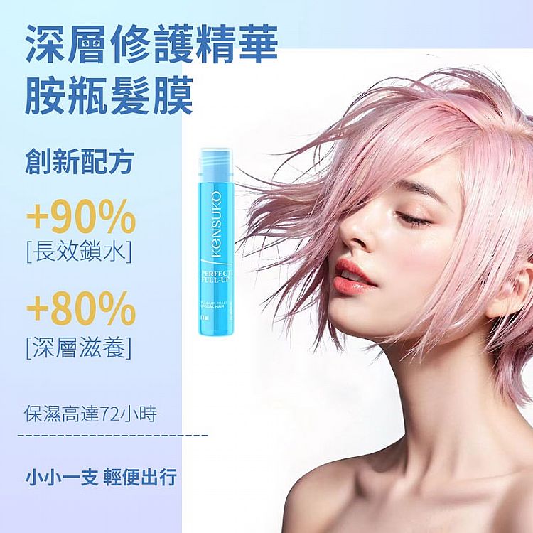 保濕 精華 保濕 修復 保濕 髮膜
