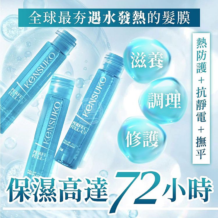 保濕 精華 保濕 修復 保濕 髮膜