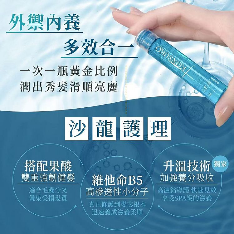 保濕 精華 保濕 修復 保濕 髮膜