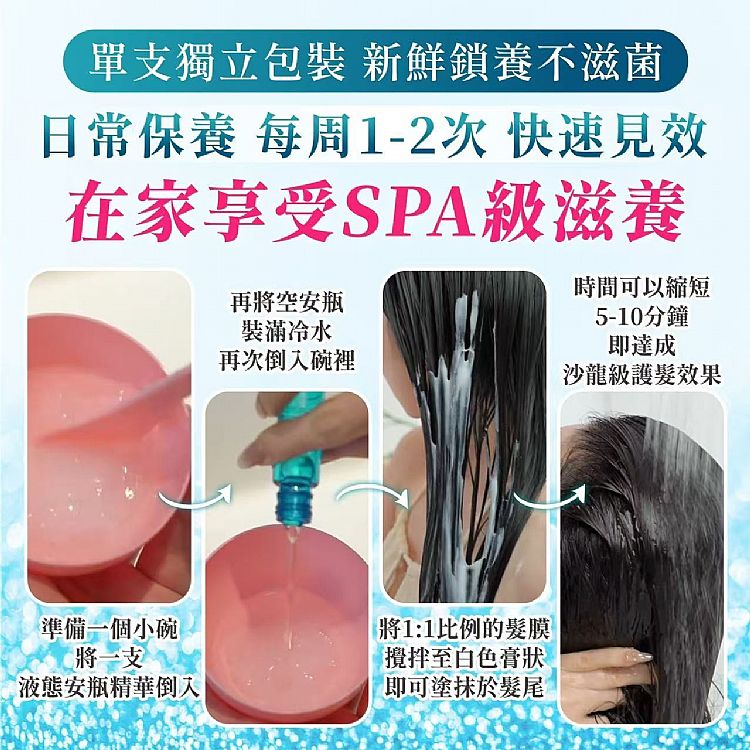 保濕 精華 保濕 修復 保濕 髮膜
