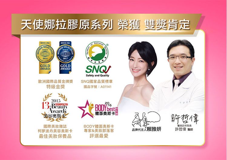 代謝 天使娜拉 代謝 酵素 代謝 Angel LaLa
