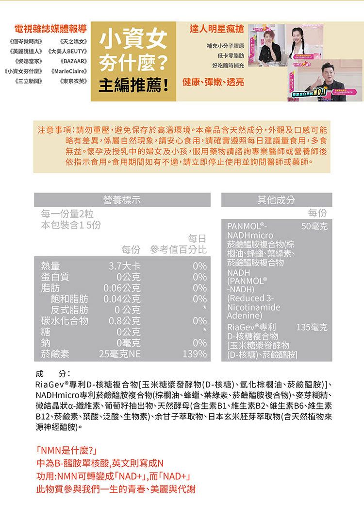 膠囊 天使娜拉 膠囊 Angel LaLa 菸鹼醯胺 神經醯胺