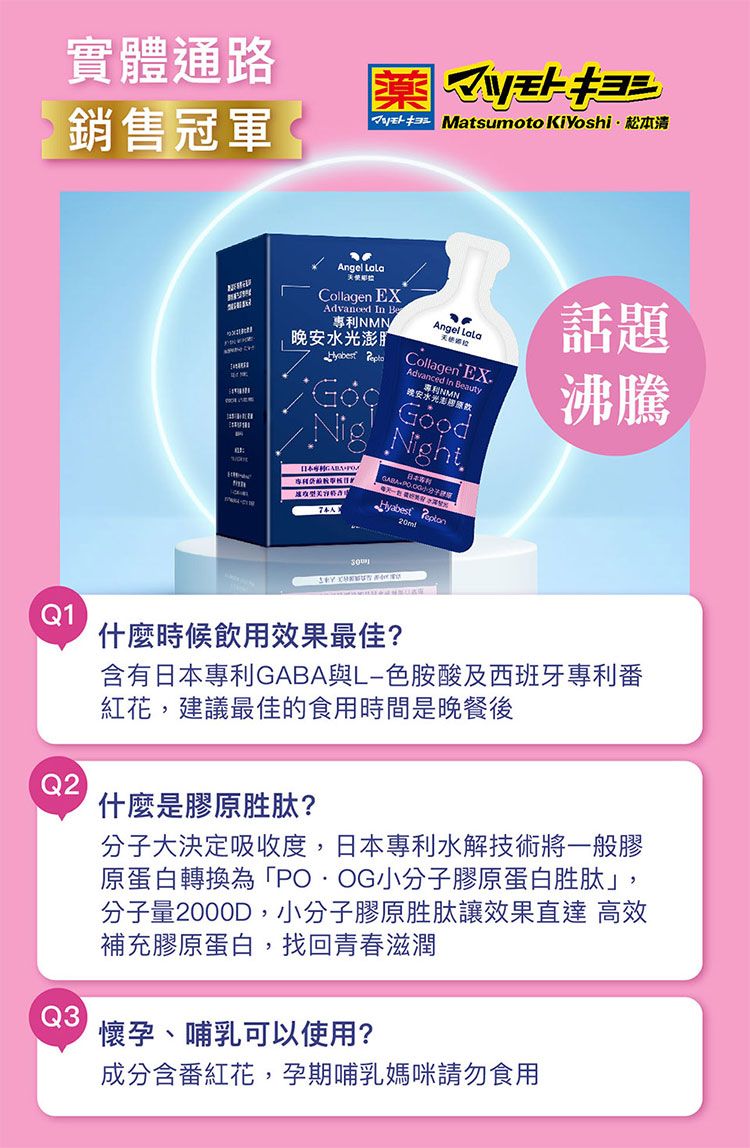 天使娜拉 益生菌 高濃度 玻尿酸 玻尿酸 益生菌