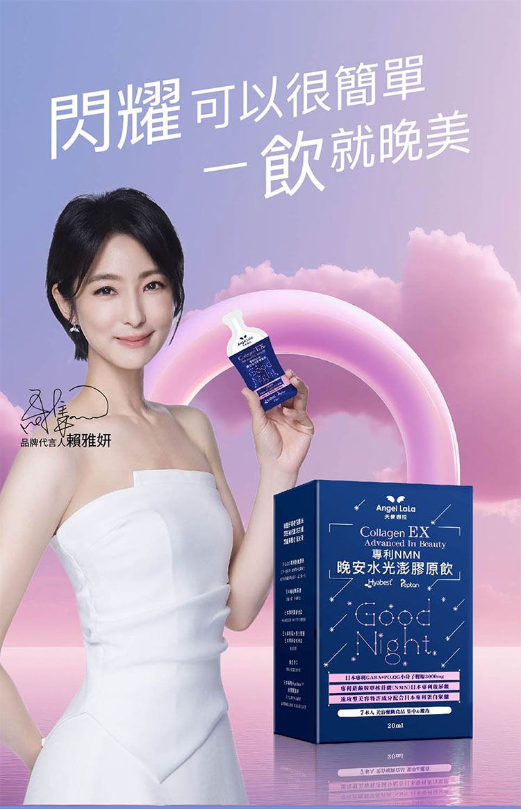 高濃度 玻尿酸 膠原飲 天使娜拉 高濃度 Angel LaLa
