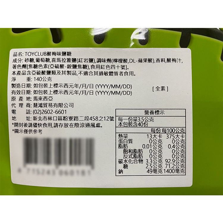 萬聖節 糖果 馬來西亞 糖果