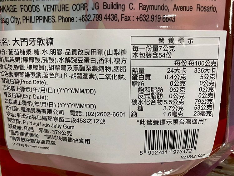 造型 軟糖 呦皮 軟糖 萬聖節 造型