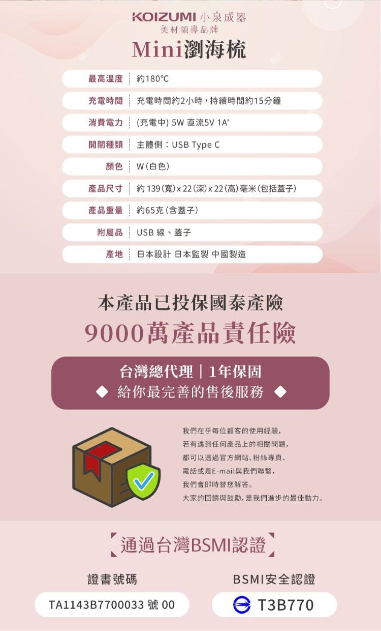 攜帶 白