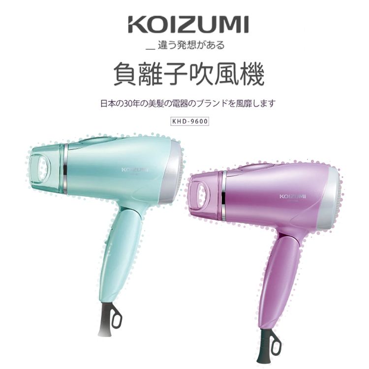 負離子 吹風機 快乾 japan 大風量 吹風機