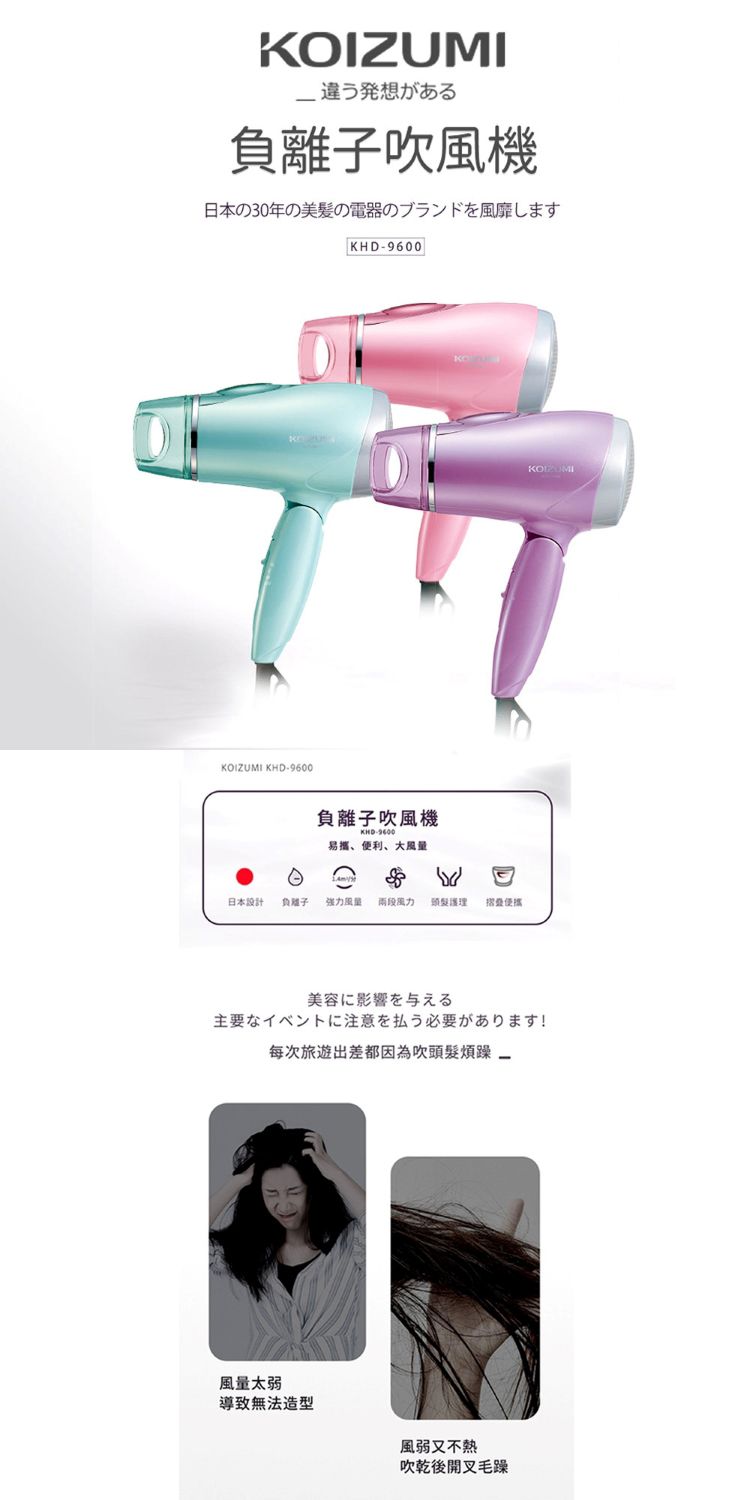 負離子 吹風機 快乾 japan 大風量 吹風機