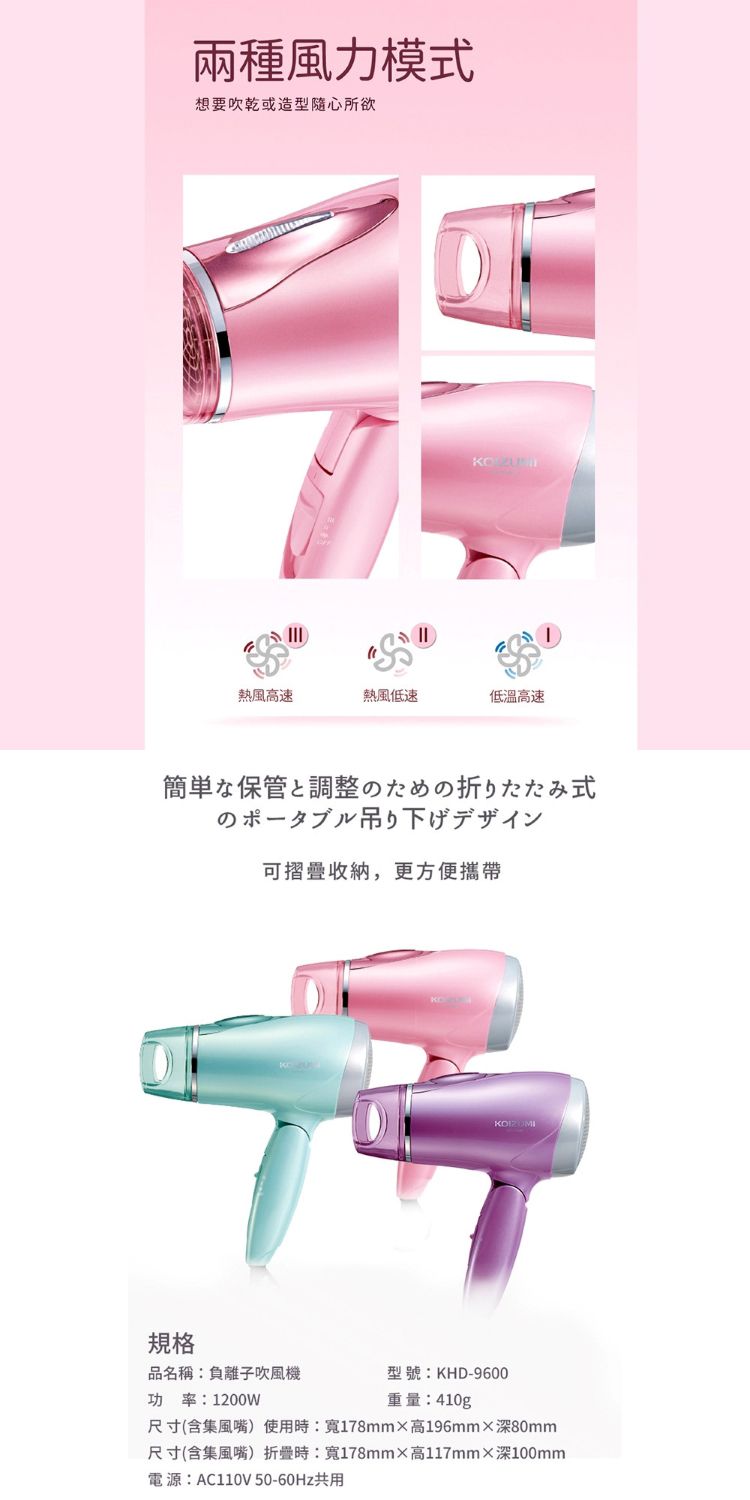 負離子 吹風機 快乾 japan 大風量 吹風機