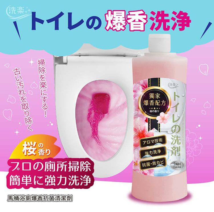 japan 清潔劑 馬桶 清潔劑 抗菌 清潔劑