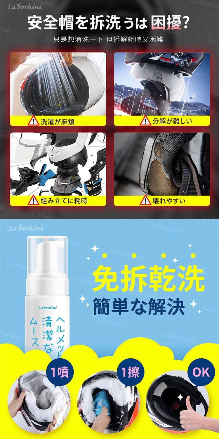 清潔 除臭
