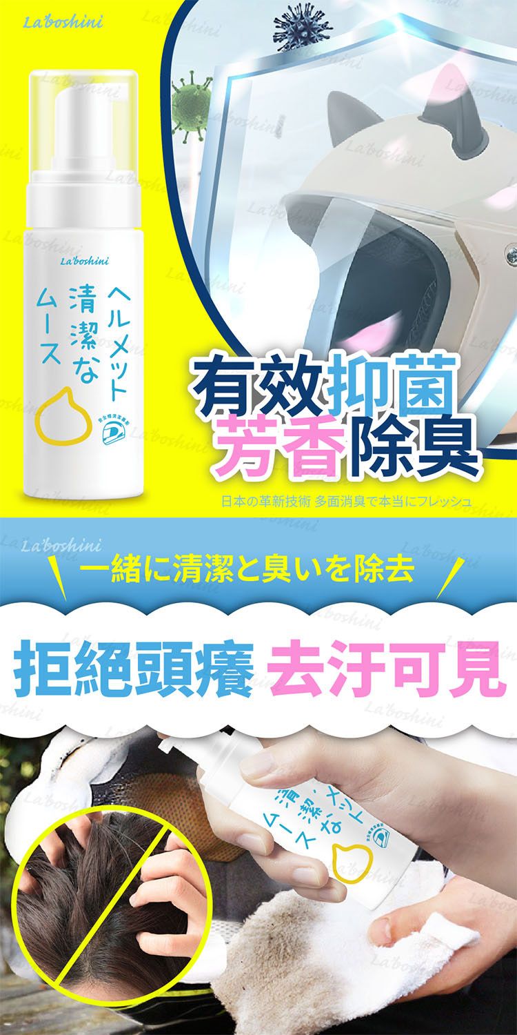 清潔 除臭