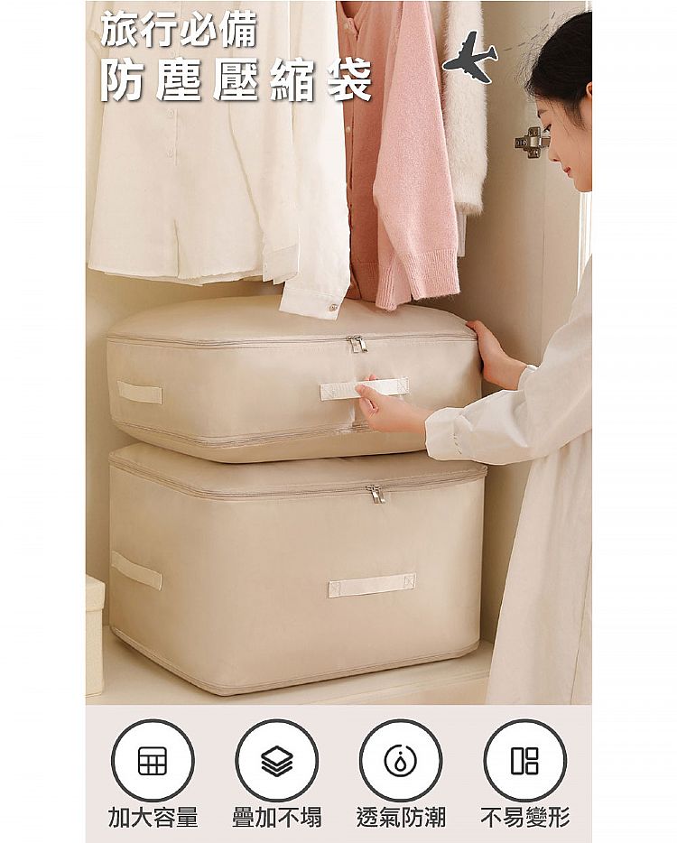 防水 收納 壓縮袋 防塵 防塵 收納