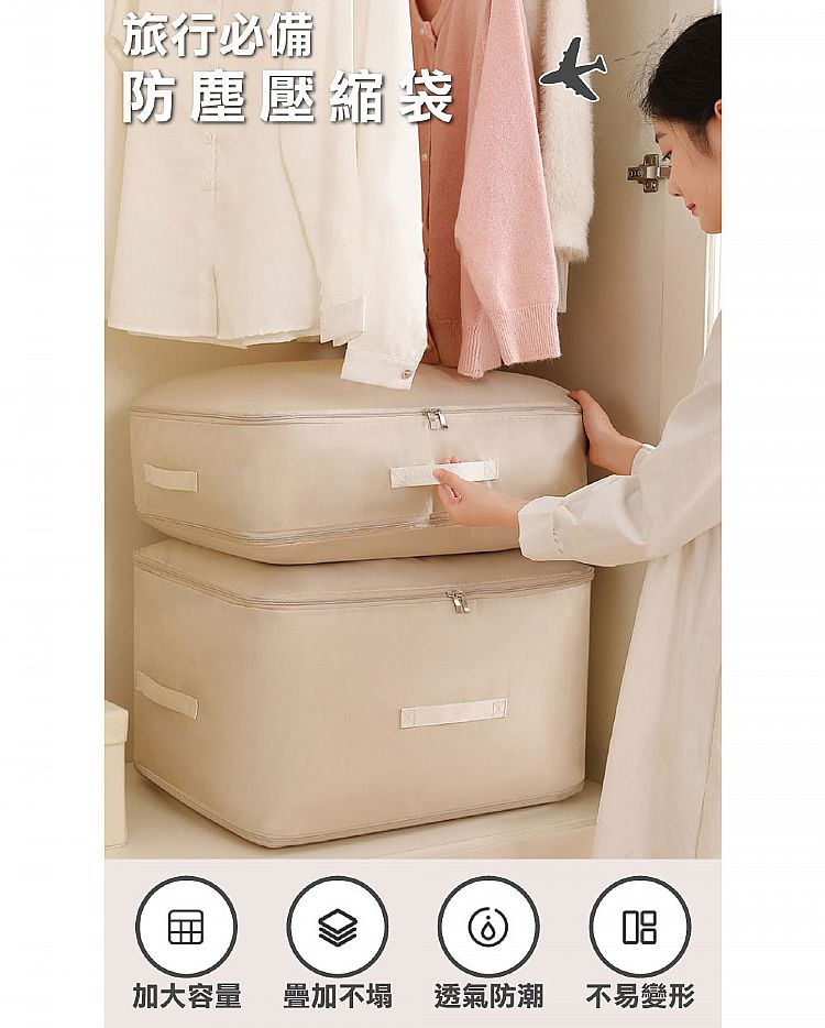 壓縮袋 防塵 防塵 收納 棉被 防塵
