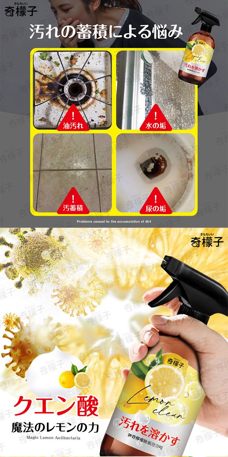 檸檬 清潔 清潔 泡泡 去汙 清潔