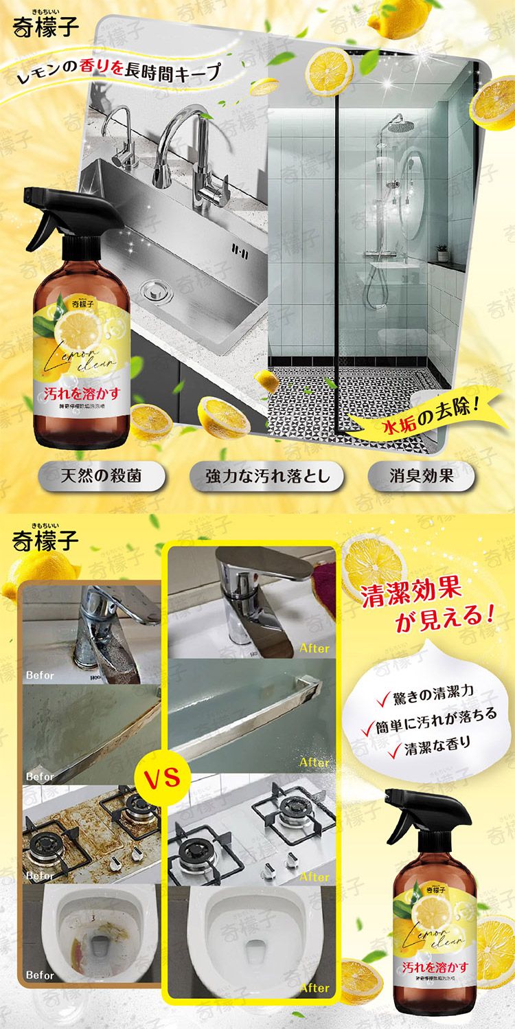 檸檬 清潔 清潔 泡泡 去汙 清潔