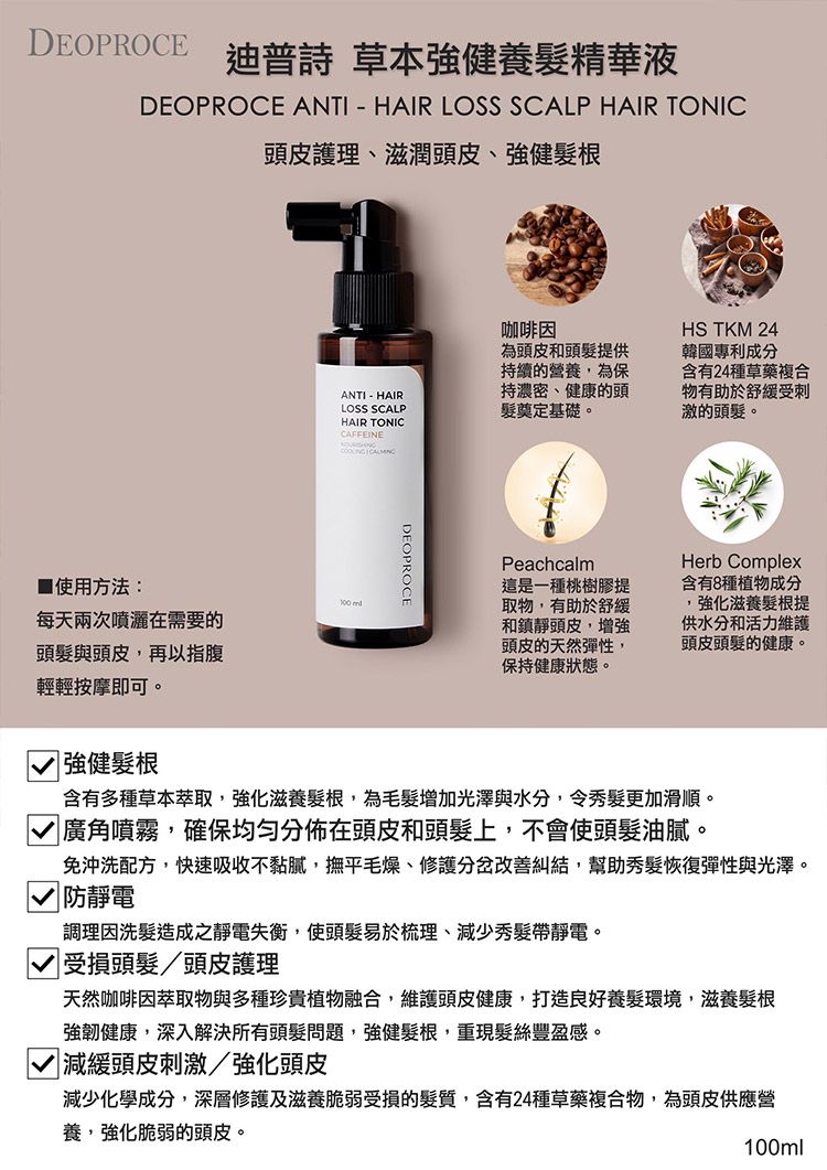 草本 頭皮 草本 清爽 頭皮 清爽