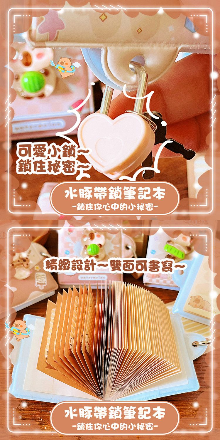 水豚 卡皮巴拉 水豚君 卡皮巴拉