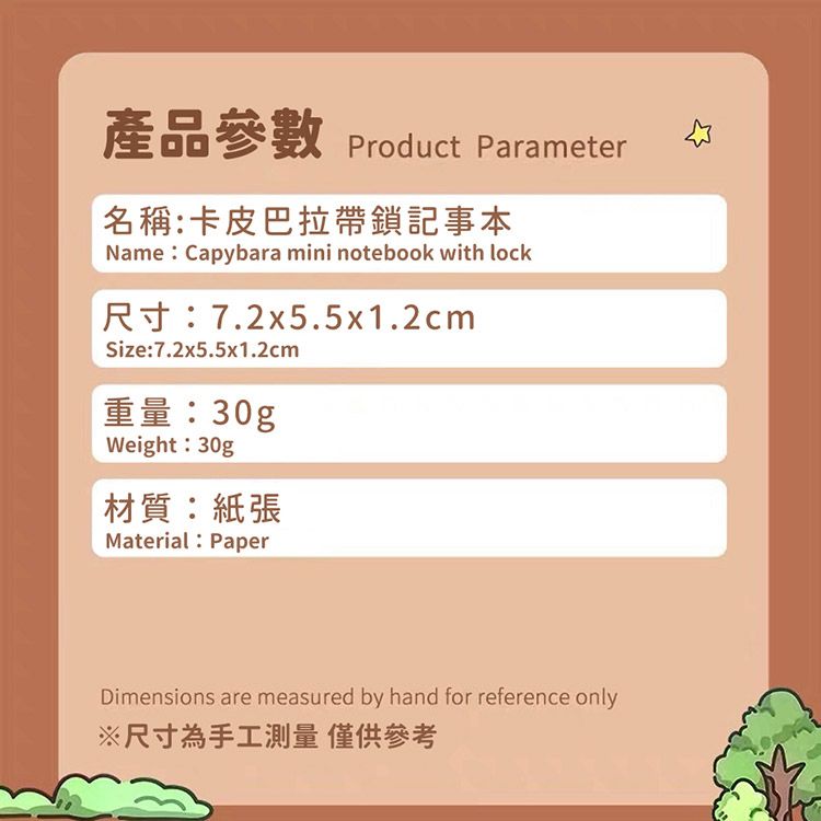 水豚 卡皮巴拉 水豚君 卡皮巴拉