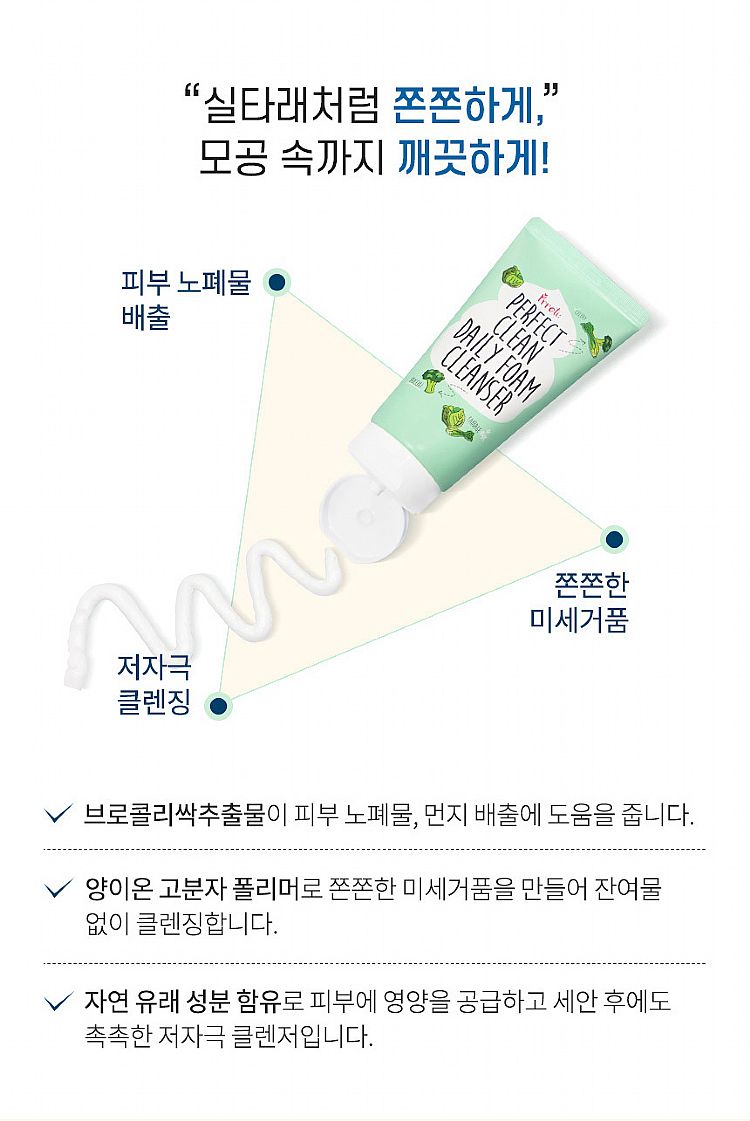 韓國 洗面乳 韓國 Prreti