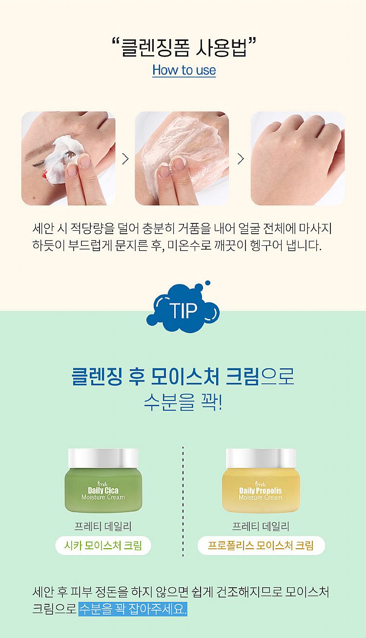 韓國 洗面乳 韓國 Prreti