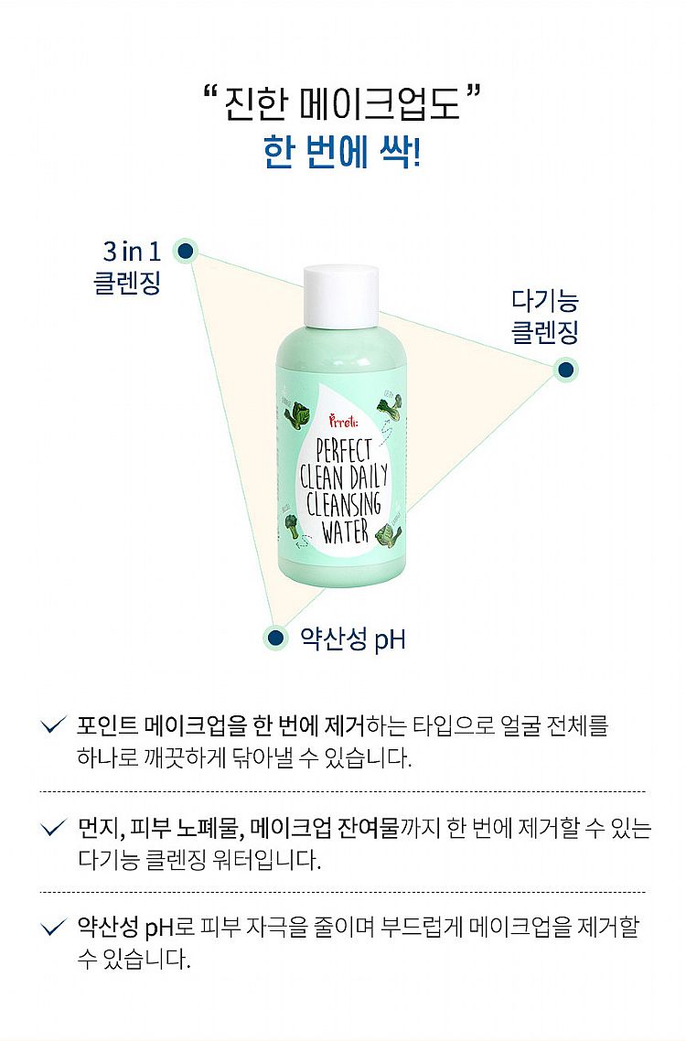 韓國 洗面乳 韓國 Prreti