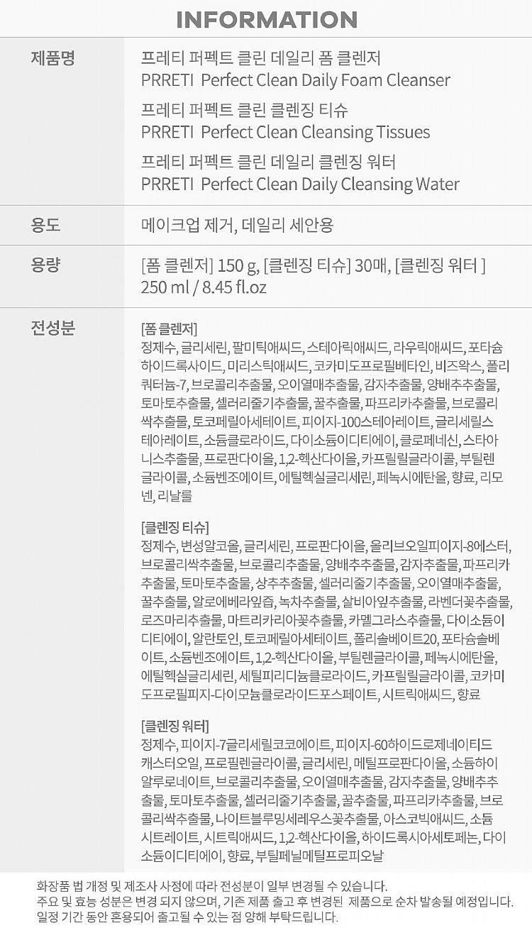 韓國 洗面乳 韓國 Prreti