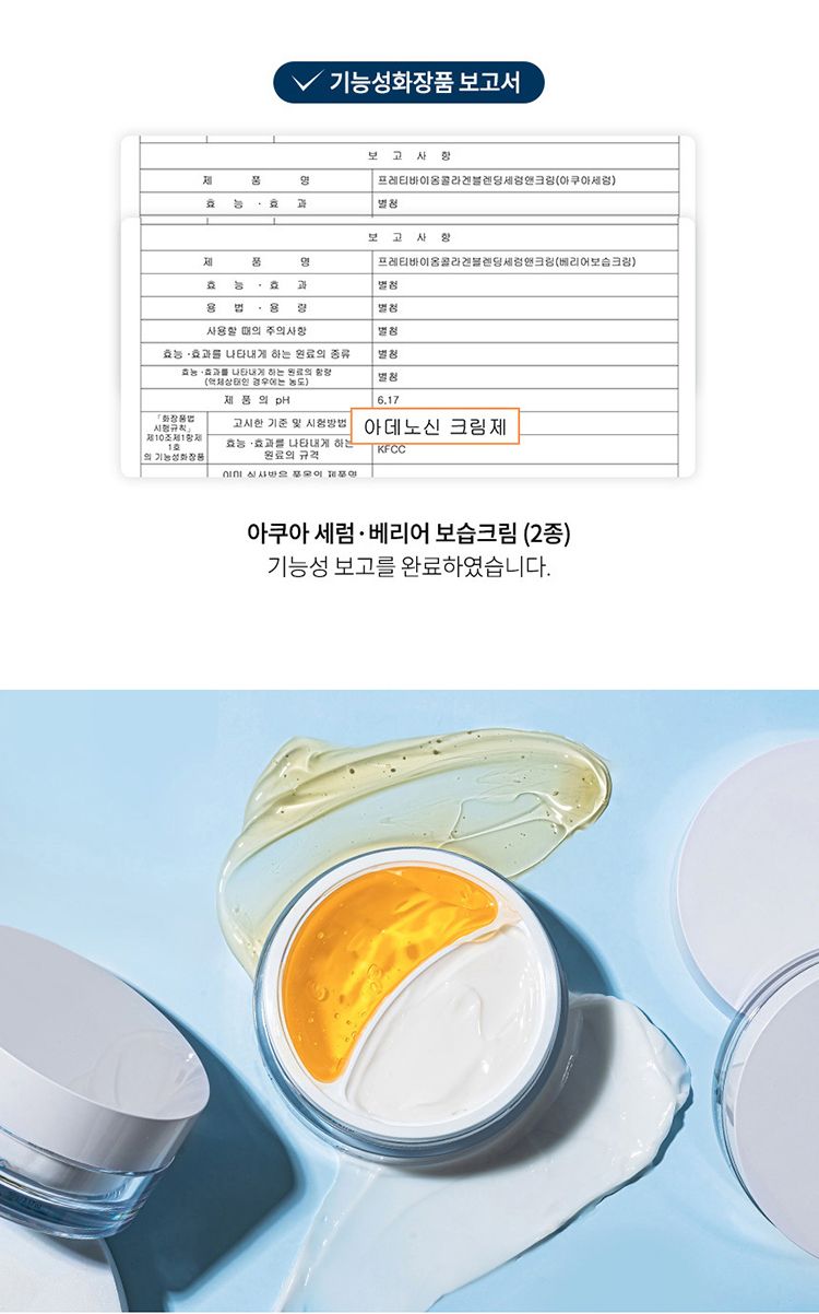 韓國 精華 韓國 精華液 韓國 面霜