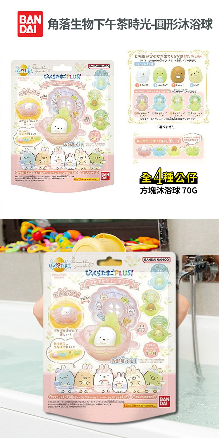 japan 入浴劑 泡澡 入浴劑 japan 公仔