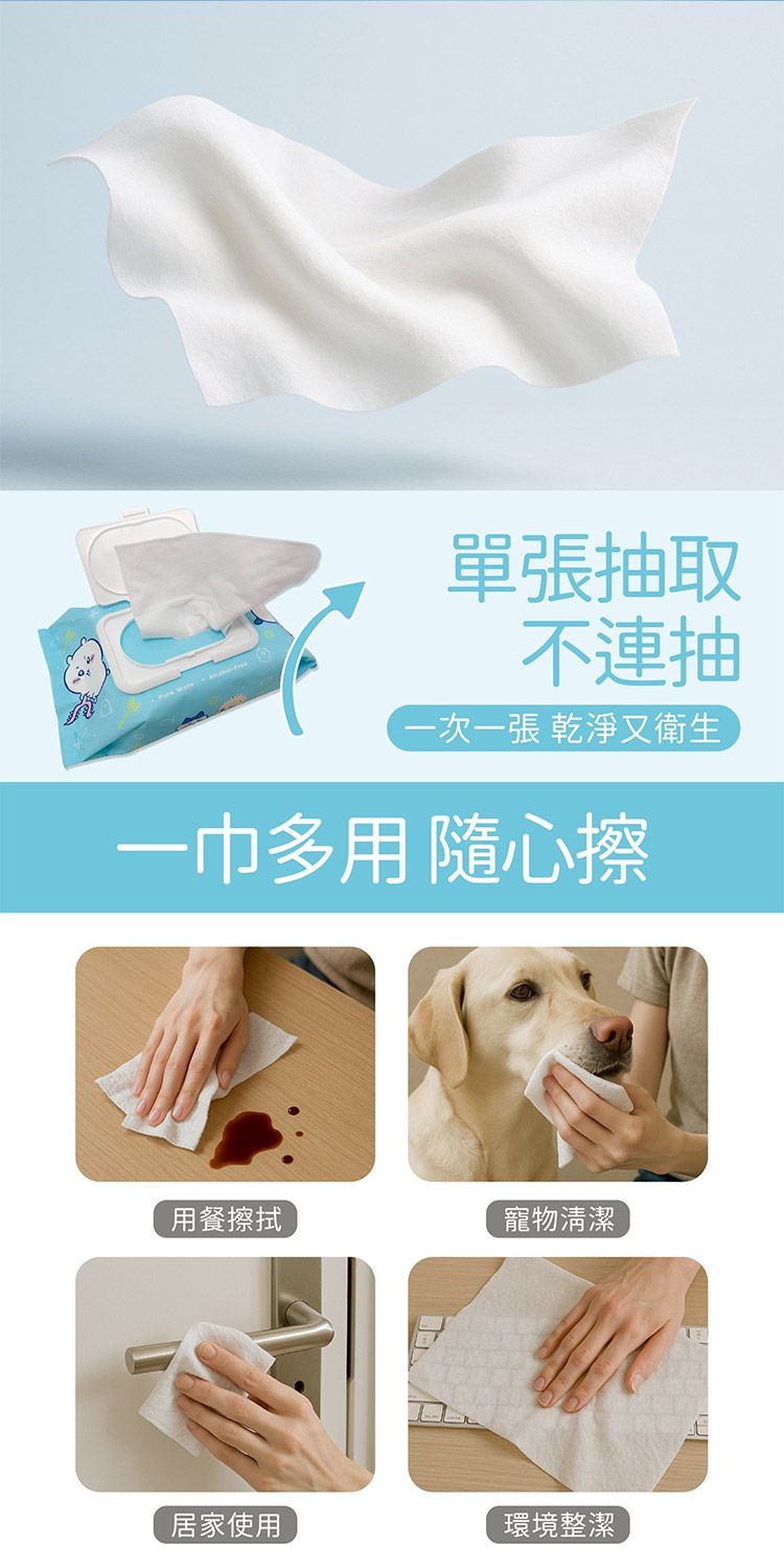 純水 濕紙巾 御衣坊 吉伊卡哇 不含螢光劑 濕紙巾